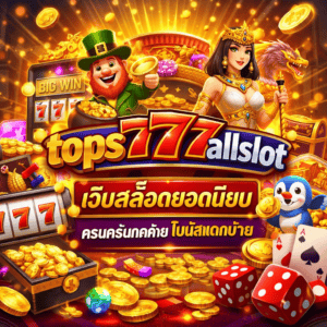 tops777-blog-post
